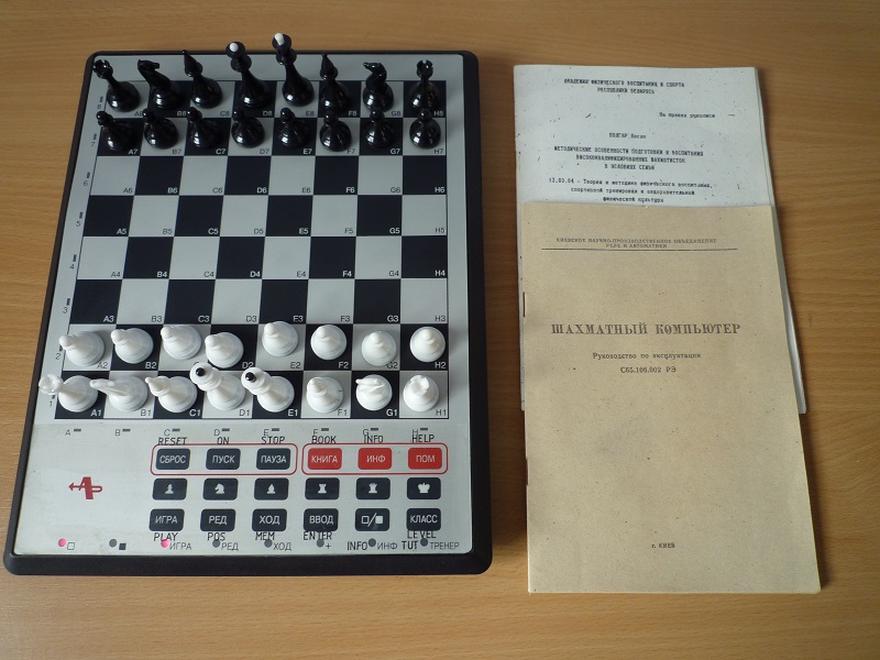 Mayak Computer Chess 1 20 x 20